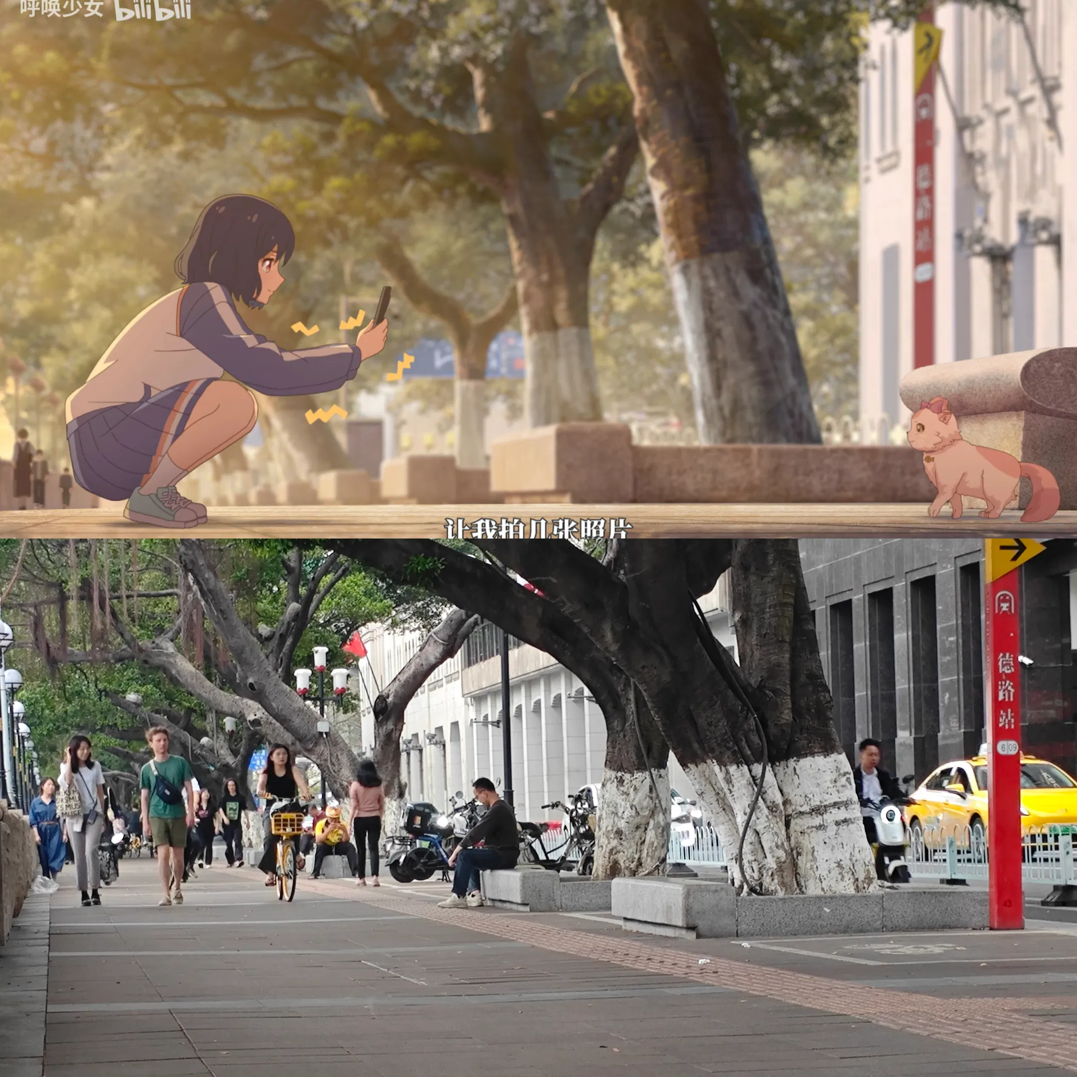 【呼唤少女】圣地巡礼记录【巡礼随笔】