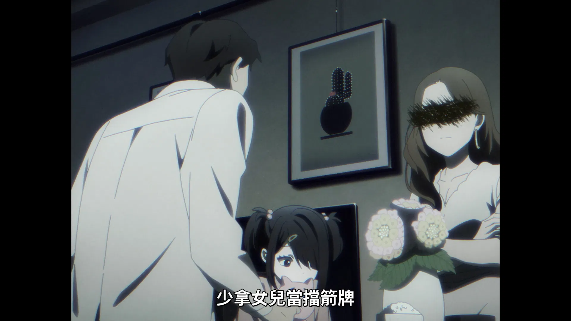 「主播女孩重度依赖」EP3 拉片浅读 (至 8:00)