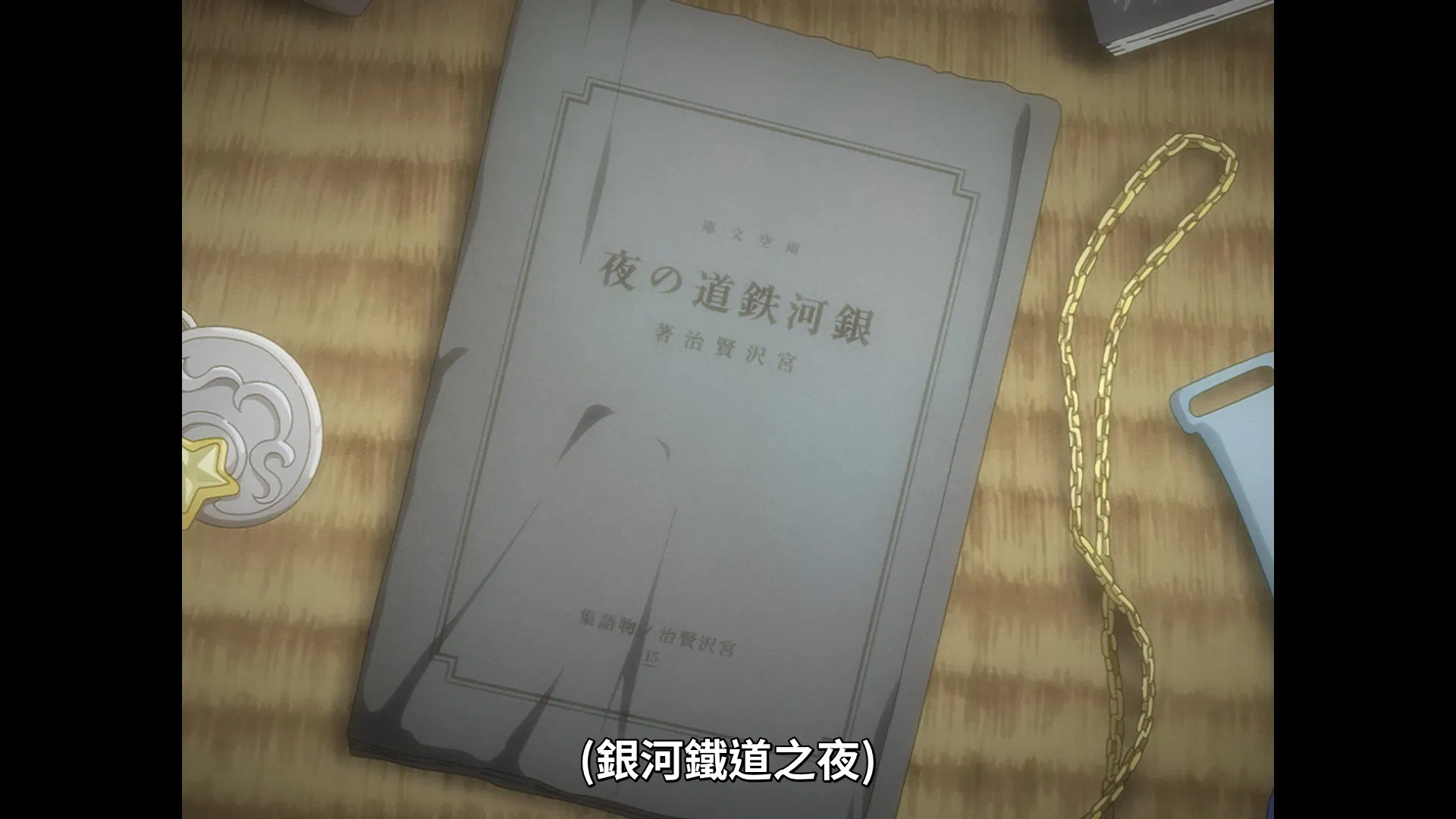 「主播女孩重度依赖」EP3 拉片浅读 (至 8:00)