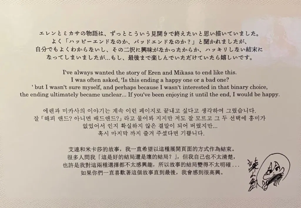 【存档】谏山创:希望打造一种「受害者转变为加害者」的巨大反转结构