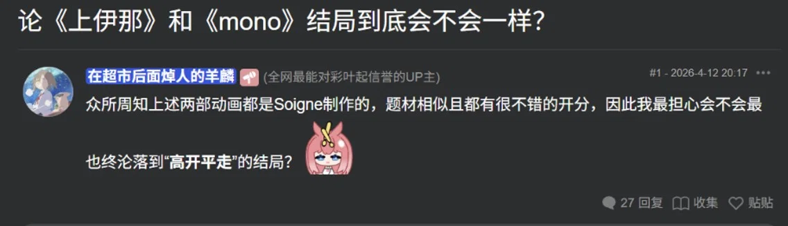 《上伊那牡丹》:画风上献给《突击莉莉》的情书(初稿)