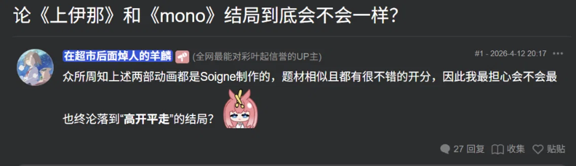 《上伊那牡丹》:画风上献给《突击莉莉》的情书【终稿】