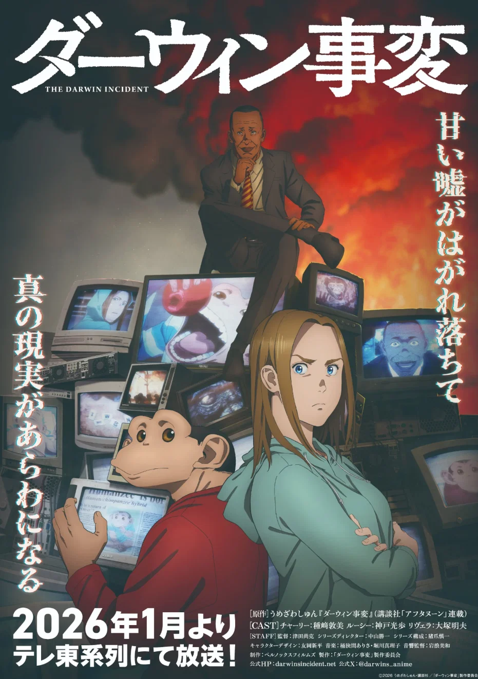 2026年1月新番完结感想整理【动画随笔】
