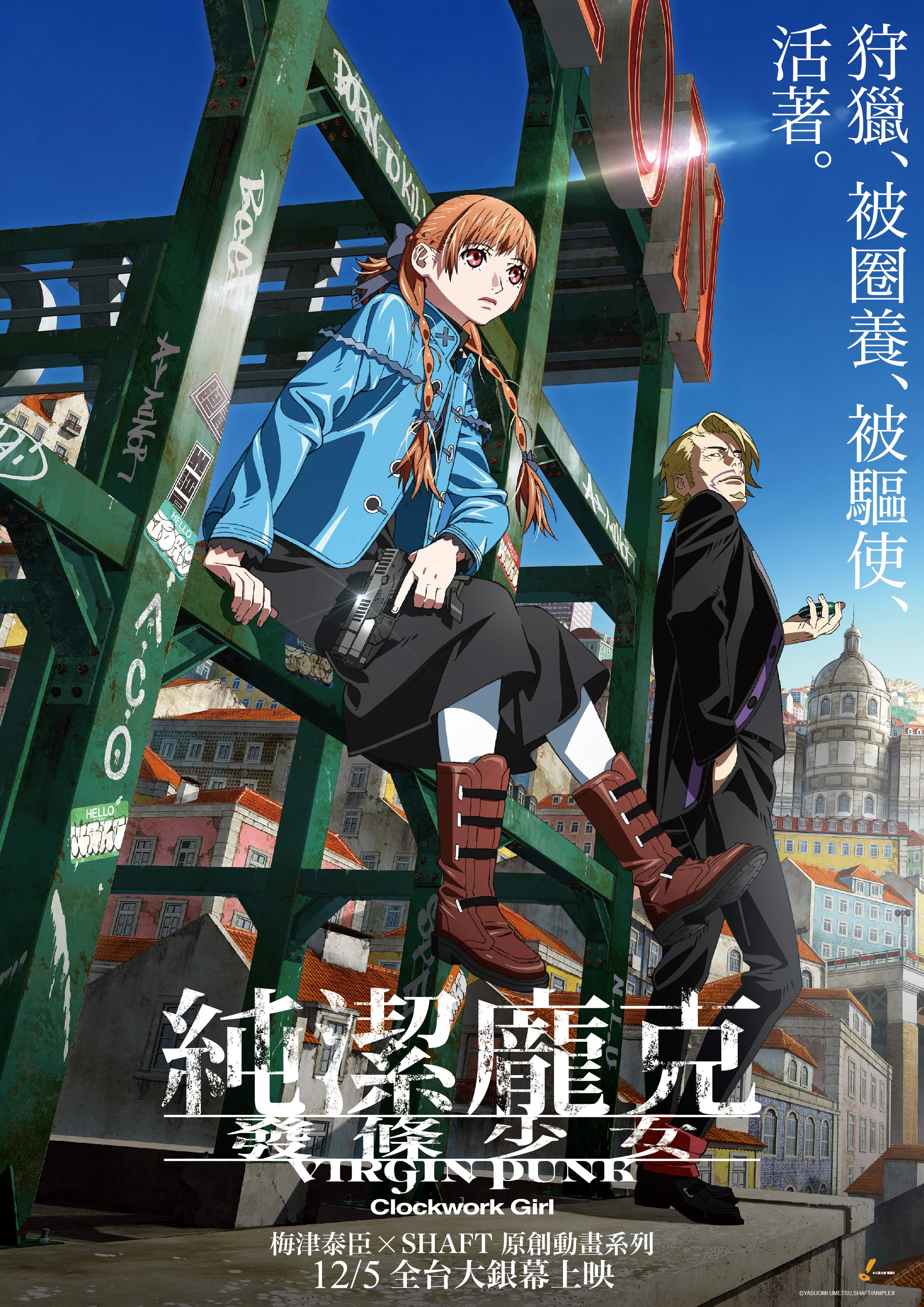 2026年1月新番完结感想整理【动画随笔】